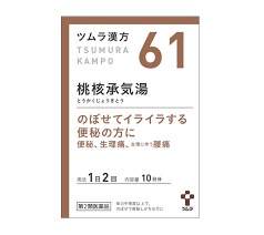 第2類医薬 送料無料 個揃い ツムラ漢方 淡紅主点承気湯 抽出物顆粒 とうか引札ょうきとう 包 10日づけh 5 Simplylettering Co Uk