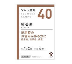 【第2類医薬品】送料無料 10個セット ツムラ漢方 猪苓湯 エキス顆粒 A ちょれいとう 20包(10日分)x10|メガヘルスマート