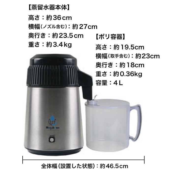 最上の品質な 蒸留水器 台湾メガホーム社製 cerkafor.com