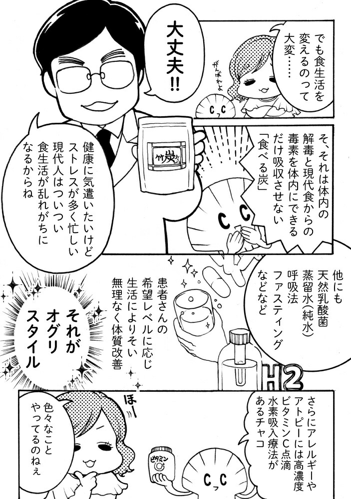 楽天市場 竹炭 ホタテ貝殻 焼成粉末カルシウム含有食品医師が作った天然サプリチャコーシェル 90カプセル入り メガホーム社蒸留水器ショップ