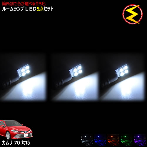楽天市場】【保証付】KF系 CX-5 対応☆LEDルームランプ 7点セット 発光
