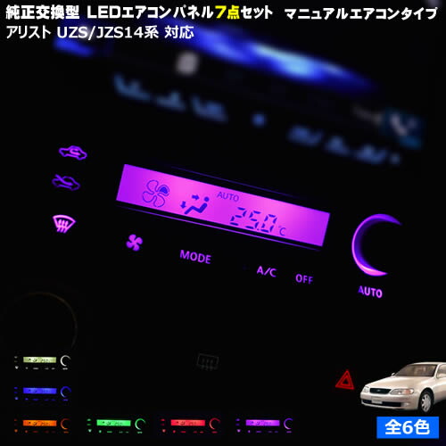 16 アリスト エアコンパネル オーディオパネル マルチレス エアコンスイッチ aircon001-14-arist.jpg