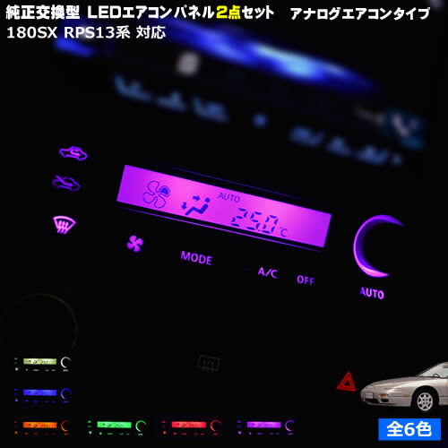 日産180sx S13 エアコンR134A セット aircon001-180sx-a.jpg