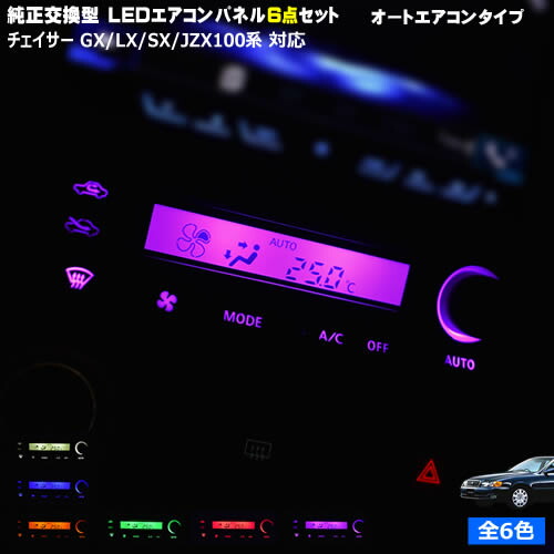 楽天市場】【保証付】チェイサー GX/LX/SX/JZX100系 対応☆オート