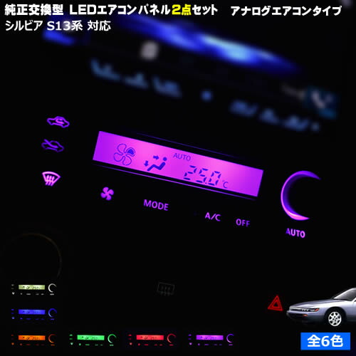 s14シルビア前期エアコン関連一式セット s14シルビア前期エアコン関連一式セット - メルカリ