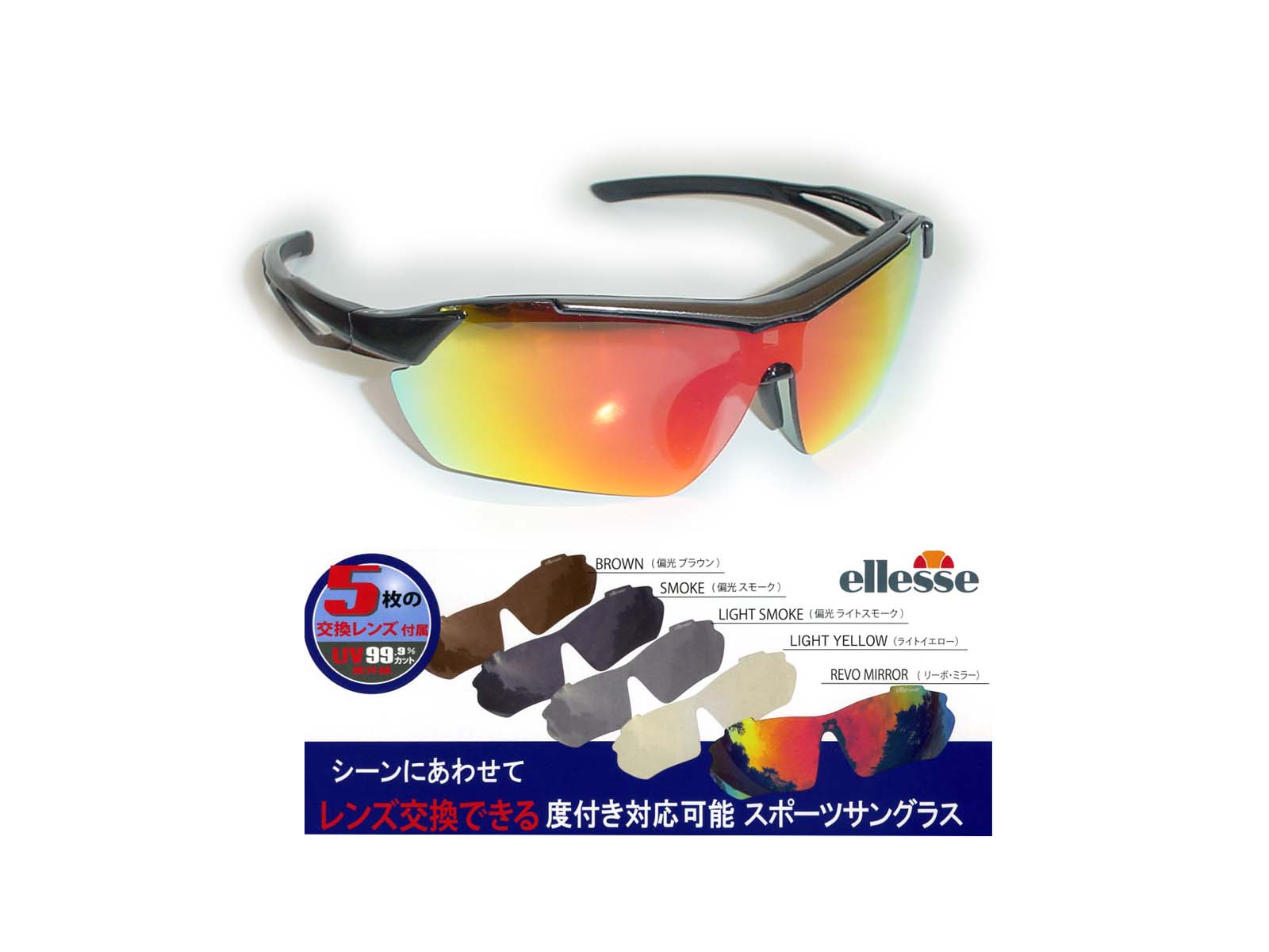 楽天市場 Ellesse エレッセ Es S112 カラー2ブラック グレースポーツサングラス度付可 メガネ赤札堂 楽天市場店