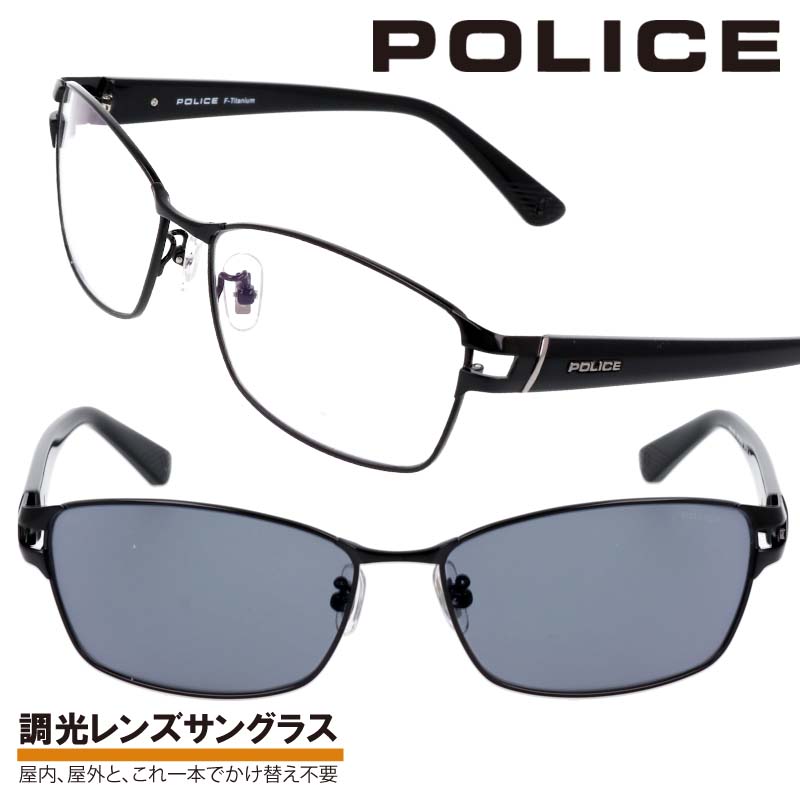 サングラス メガネ ポリス POLICE splm28j-530w ブラック 調光レンズ photochromic オシャレ かっこいい プレゼント 贈り物 ブランド UVカット 紫外線カット 伊藤健太郎 市原隼人 長渕剛 EXILE ATSUSHI 哀川翔 福山雅治 チタン TITANIUM イチオシ 素敵 送料無料｜メガネサングラスのDOURAKU