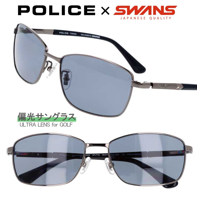 サングラス 偏光レンズ ポリス POLICE SPLT75J 568P グレーシルバー ULTRA LENS for GOLF SWANS コラボ 正規商品 メンズ 度付き 可 偏光 ポラライズド ゴルフ 最適 共同開発 運転 プレゼント 贈り物 UVカット 紫外線カット チタン 軽量 耐久性 ボールがくっきりと見える 15,523円