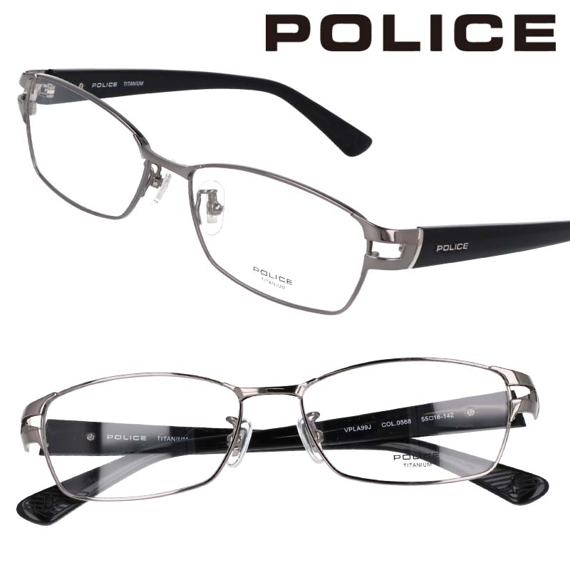 メガネ ポリス POLICE vpla99j 0568 ガンメタ グレー 眼鏡 メガネ ファッション おしゃれ 都会的 ビジネス シンプル クール かっこいい メガネフレーム メンズ レディース 男性用 女性用 旅行 お出かけ 送料無料｜メガネサングラスのDOURAKU