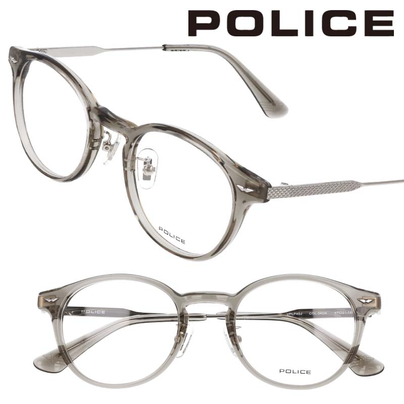 メガネ ポリス POLICE VPLP40J Col.04CK クリアライトグレー 眼鏡 メガネ 知的 ファッション おしゃれ オシャレ 都会的 メガネフレーム メンズ レディース 男性用 女性用 ボストン ロゴ フルリム 送料無料｜メガネサングラスのDOURAKU