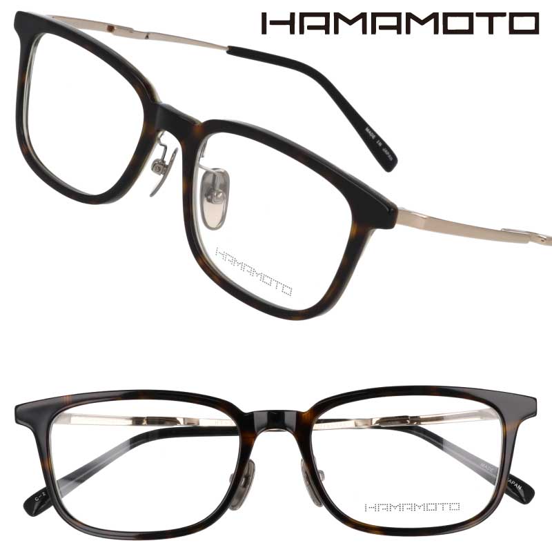 ハマモト メガネ フレーム HAMAMOTO ht-569-2 ブラウン べっ甲 ゴールド メンズ レディース 男性 女性 眼鏡 日本製 鯖江 japan チタン フィット感 スクエア 高評価 復興支援 かっこいい 重厚感 度入り 度なし 伊達メガネ 遠近両用 度付きレンズ対応 ビジネス 送料無料|メガネサングラスのDOURAKU
