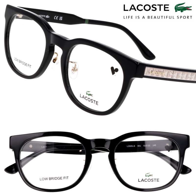メガネ ラコステ LACOSTE L2995LB 001 51□21 ブラック 黒 眼鏡 メガネフレーム 眼鏡フレーム 度付き 可 度なし おしゃれ メンズ 男性用 レディース 女性用 男女兼用 ギフト プレゼント ロゴ lacoste アイウェア ビジネス おすすめ シンプル 軽量 黒縁メガネ 送料無料｜メガネサングラスのDOURAKU