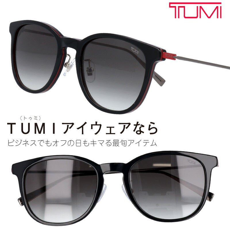 TUMI トゥミ 11-0005-02 サングラス UVカット メンズ 楽天市場】トゥミ TUMI サングラス UVカット 11-0005-02 アイ