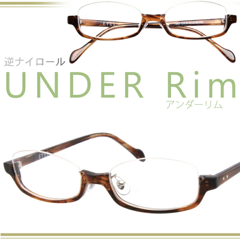 実物 メガネ レディース アンダーリム 眼鏡 2222 逆ナイロール 度付き 伊達 度あり 老眼鏡として 対応可能 メタル フレーム おしゃれ 女性用 Venus 2