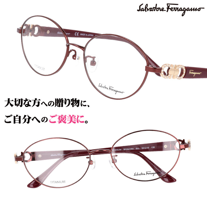 Ferragamo 眼鏡 フェラガモ フェラガモ 正規商品販売店 サルヴァトーレ Sf2541ra フェラガモ Salvatore サルヴァトーレ Salvatore 眼鏡 メガネ 603 ワインレッド 赤 メガネ おしゃれ ブランド眼鏡 ブランド メガネフレーム レディース 女性用 プレゼントに最適 ギフト