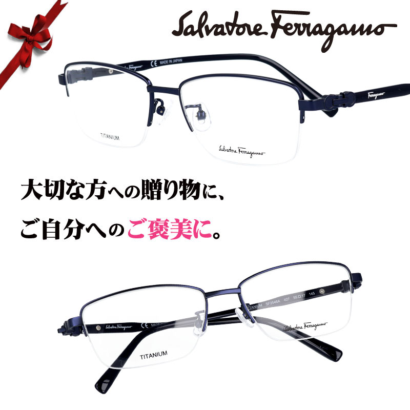 大人気 メタル マットメタル 紺 ブルー ネイビー Sf2546a 427 Ferragamo Salvatore おしゃれ バラ ヴァラ ガンチーニ ガンチョ メガネフレーム フェラガモ プレゼントに最適 女性 男性 眼鏡 ブランド ブランド眼鏡 Japan In Made 鯖江 日本製 Sf2546a 427 Www Fanny Com Vn