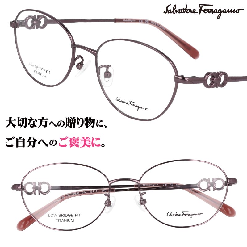 フェラガモ メガネ 日本製 sf2575lb-524 ダークパープル Salvatore Ferragamo 眼鏡 メガネ フレーム チタン おしゃれ ブランド眼鏡 ブランド メガネフレーム レディース 女性用 上品 ギフト 鯖江 送料無料 ラグジュアリー ガンチーニ 正規品 ハイブランド エレガンス 高級