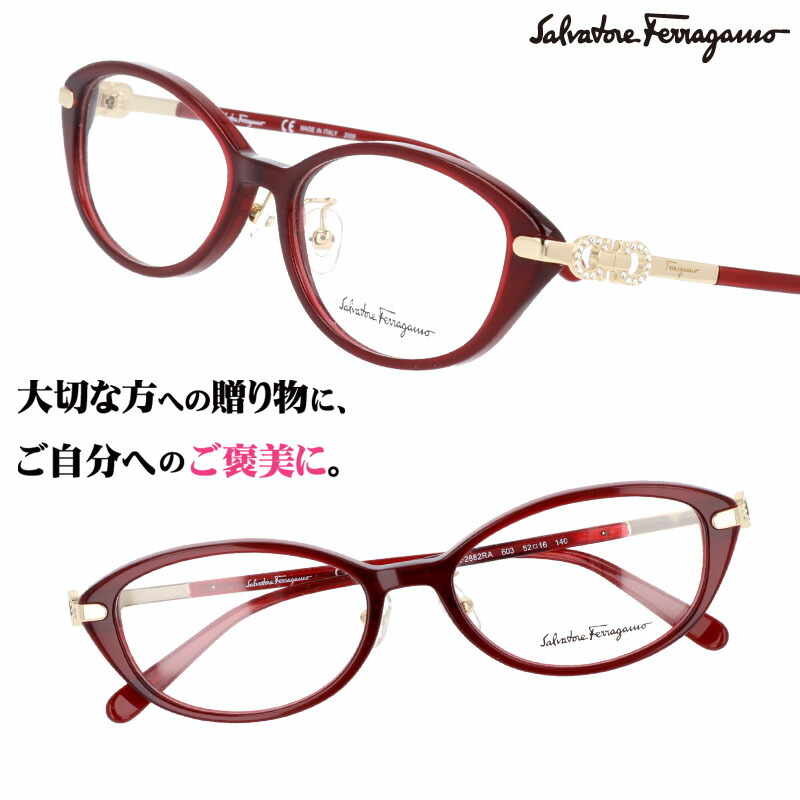 楽天市場 Salvatore Ferragamo サルヴァトーレ フェラガモ Sf28ra 603 ワインレッド 赤 眼鏡 メガネ おしゃれ ブランド眼鏡 ブランド メガネフレーム レディース 女性用 プレゼントに最適 ギフト メガネサングラスのdouraku