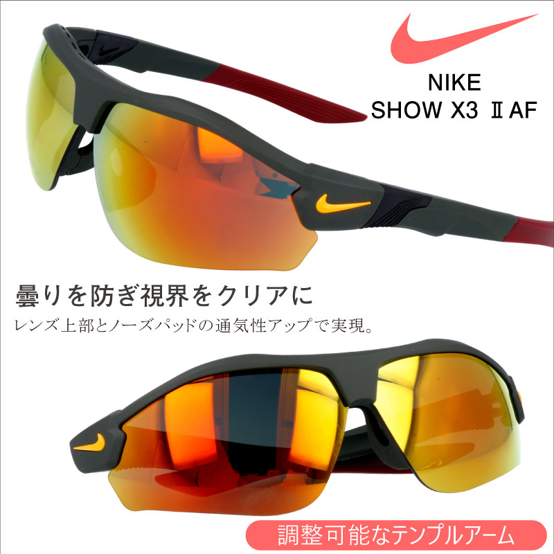 サングラス Nike ランニング Nikeの公式商品の人気アイテムを取り揃え レンズのゆがみを最小限に抑えたスポーツサングラス 355 Dj3043 355 グレー 記念品 ナイキ Show X3 Ii Af E 熱中症 暑さ対策 Uv対策 おしゃれ ブランド スポーツ ゴルフ ジョギング 野球 ランニング