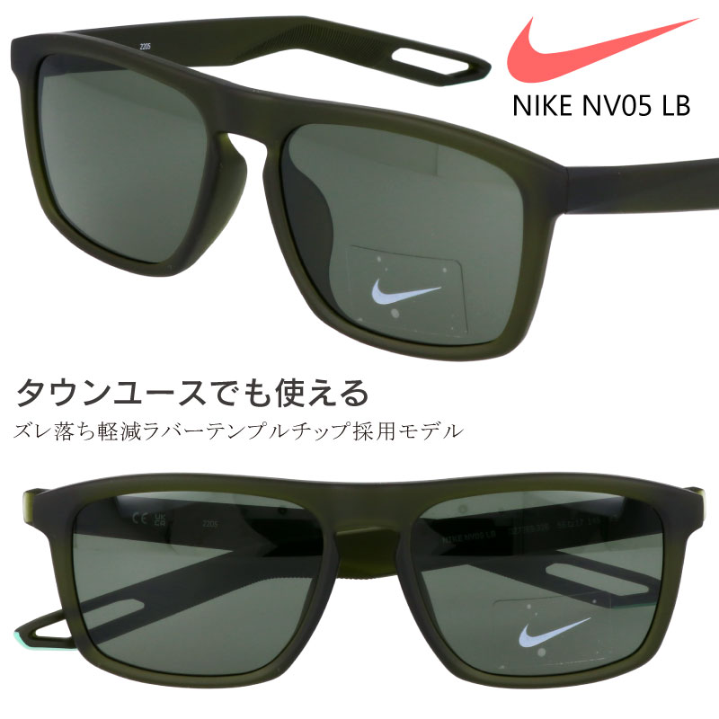NIKE ナイキ サングラス dz 7269 326 マットラフグリーン NV05 LB オシャレ ブランド スポーツ ゴルフ ジョギング 野球 ランニング ゴルフ コンペ マラソン 運転 記念品 サイクル 自転車 メンズ レディース 男性用 女性用 uvカット golf5