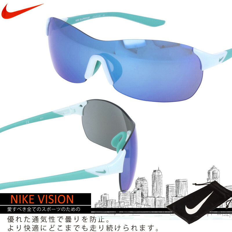 ナイキ NIKE ELLIPSE AF ellipse af EV1172 332 ナイキ サングラス nike sunglasses uvカット MAXOPTICS ナイキ 送料無料 ナイキ サングラス ev1172
