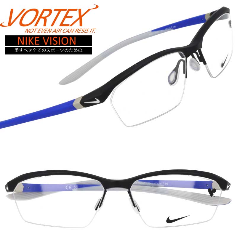 7140AF 004 ナイキ NIKE メガネ マットブラック ブルー 57□15 nike 正規品 国内正規品 ロゴ フレーム 眼鏡 かっこいい おしゃれ メンズ スポーツ
