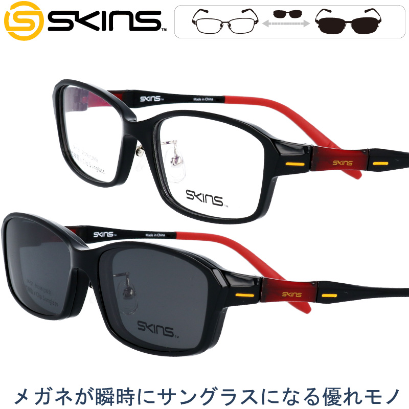 SKINS スキンズ◇メガネフレーム SK-305-2 (ブラック/NAVY