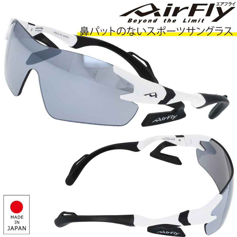 快適すぎる Club に掲載 世界初鼻パットなしのサングラス 2 Airfly 自転車専門誌 Bicycle エアフライ Airfly エアフライ 世界初のノーズパッドレス 一枚シールドタイプ 日本製 Af 301 鼻パットの無い ジョギング ゴルフコンペ 記念品 Airfly スポーツサングラス ゴルフ