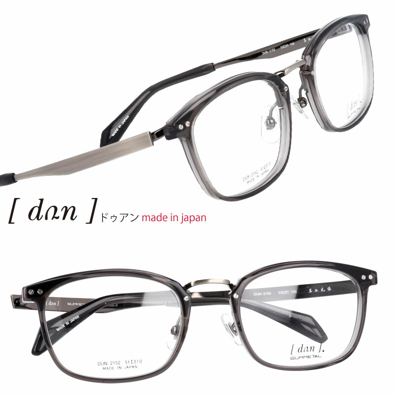 2152 5 ドゥアン シルバー グレー 国産 メガネ ビジネスバッグ 小物 ブランド雑貨 フクイ 立体感のある かっこいいメガネフレーム 伊達めがね ドアン Japan Dun 眼鏡 Made In 日本製 メガネフレーム ゴムメタル バネ 軽い 軽量 鯖江 メガネ ドアン チタン メンズ