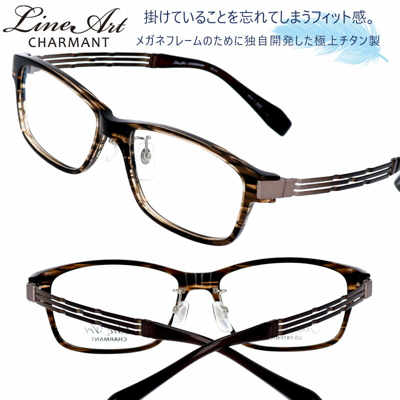 メガネ Lineart ラインアート Xl1464sb Lineart ブラウン 茶 メンズ メンズ おすすめ 高級 ビジネス 眼鏡 知的 ビジネス かっこいい お洒落 勝負メガネ 好印象 チタン製 エクセレンスチタン 日本製 鯖江 メガネ 軽量メガネ 軽い Lineart Charmant ラインアートシャルマン