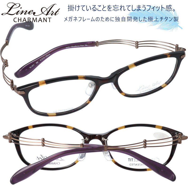 メガネ Lineart ラインアート Xl1471br デミブラウン レディース 40代 50代 60代 おすすめ 高級 眼鏡 綺麗 きれい かわいい 可愛い おしゃれ お洒落 チタン製 エクセレンスチタン 日本製 鯖江 メガネ 軽量メガネ 軽い Lineart Charmant ラインアートシャルマン Made In