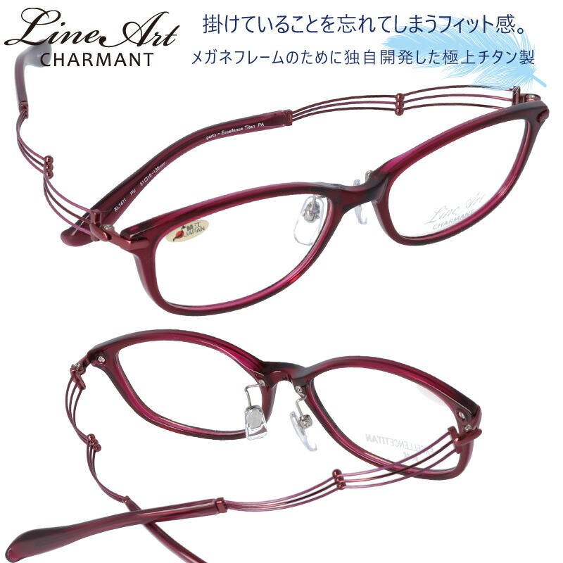 メガネ Lineart ラインアート Xl1471pu プラム レディース 40代 50代 60代 おすすめ 高級 眼鏡 綺麗 きれい かわいい 可愛い おしゃれ お洒落 チタン製 エクセレンスチタン 日本製 鯖江 メガネ 軽量メガネ 軽い Lineart Charmant ラインアートシャルマン Made In Japan