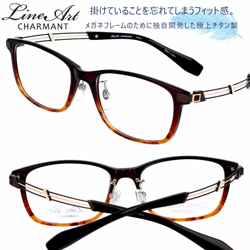 メガネ Lineart ラインアート お洒落 Xl1497br ブラウン 茶色 メンズ Xl1497br おすすめ 高級 軽量メガネ 眼鏡 知的 ビジネス かっこいい お洒落 勝負メガネ 好印象 チタン製 エクセレンスチタン 日本製 鯖江 メガネ 軽量メガネ 軽い Lineart Charmant ラインアート
