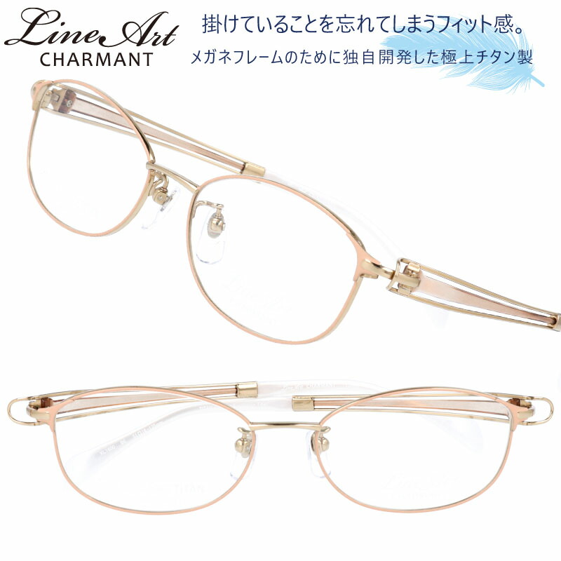 ラインアート シャルマン メガネ LineArt xl 1600 be 51サイズ ベージュ レディース 女性 用 おすすめ 高級 眼鏡 綺麗 きれい かわいい 可愛い オシャレ お洒落 チタン 日本 鯖江 メガネ 軽量 軽い｜メガネサングラスのDOURAKU