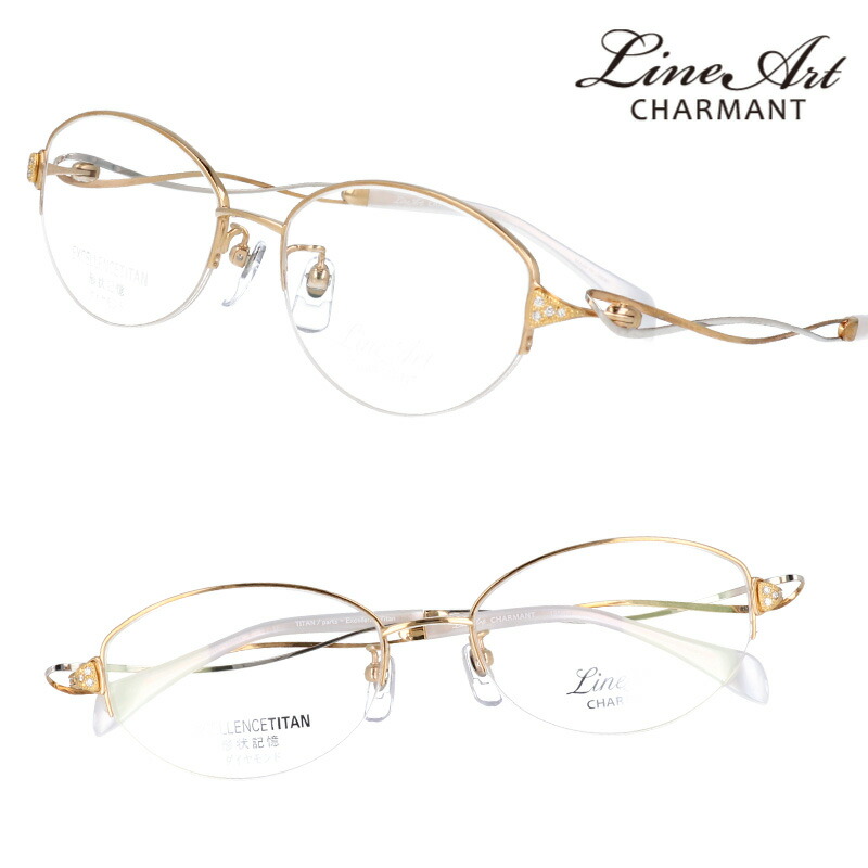 お手頃価格即出荷 Xl1647gp ダイヤモンド 軽い メガネ Lineart ゴールド エクセレンスチタン ラインアート 60代 レディース 50代 Charmant おすすめ 高級 まるで 掛けてないような掛け心地 マスク姿でも目元の華やかさup 40代 眼鏡 綺麗 きれい かわいい 素敵 お洒落