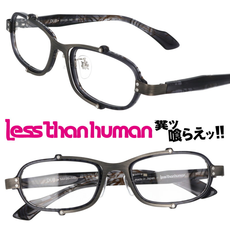 LESS THAN HUMAN DUB 89 レスザンヒューマン ガンメタル クリアグレー ブラウン 柄 日本製 made in japan 面白い メガネ 眼鏡 メガネフレーム 眼鏡フレーム 人と違うメガネ クリエイティブ カッコいい 送料無料|メガネサングラスのDOURAKU