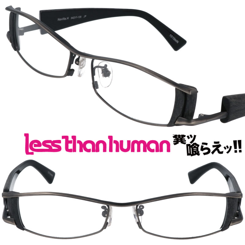 Less than human(レスザン ヒューマン)メガネ 眼鏡フレーム