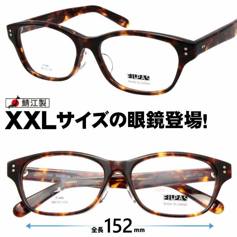 楽天市場】メガネ 大きいサイズ D'URBAN ダーバン dn-9196 1 ラージ