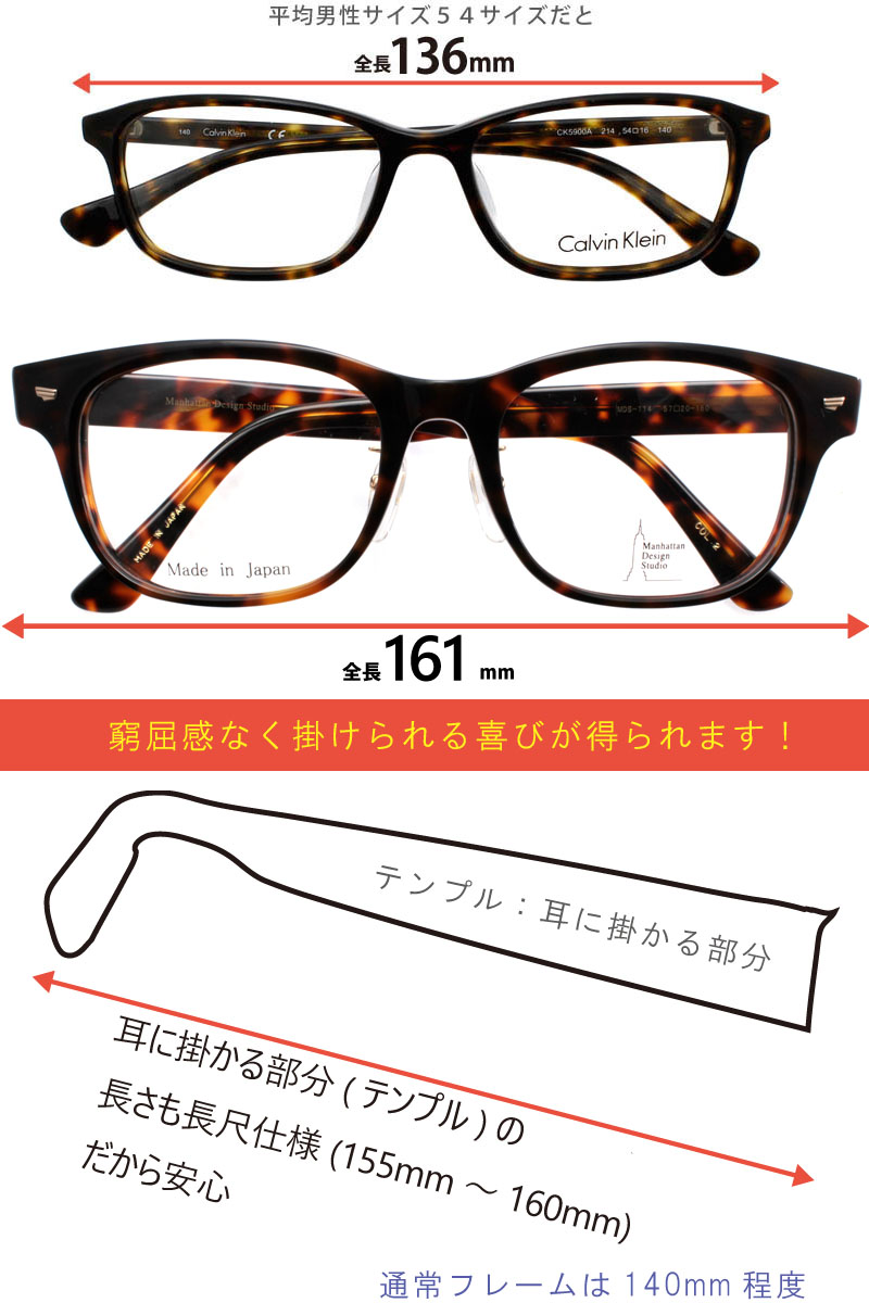 【楽天市場】キングサイズ メガネ manhattan design stdio MDS-114-2 XXLの眼鏡 大きい眼鏡 大きいメガネ 今時のオシャレなセル枠で、掛けても窮屈にならない