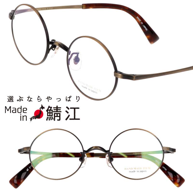 メガネ 日本製 NOVA H-3042 col.5 ゴールド アンティーク クラシックコレクション ラウンド 眼鏡 メガネフレーム 眼鏡フレーム 度付き 可 メンズ レディース ハンドメイド おしゃれ クラシカル レトロ系 かわいい made in japan nova 鯖江 チタン 送料無料