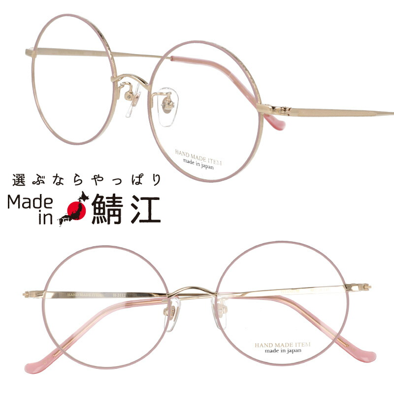 メガネ かわいい Nova 眼鏡 サングラス ハンドメイド H 3112 1 ピンク ゴールド クラシコ In クラシックコレクション 丸メガネ 丸 めがね ラウンド トレンド 眼鏡 かわいい Nova In エレガント レトロ系 Made 3112 Japan メガネ かわいい Nova 眼鏡 サングラス ハンドメイド H 3112 1 ピンク ゴールド クラシコ In クラシックコレクション 丸メガネ 丸 めがね ラウンド トレンド 眼鏡 かわいい Nova In エレガント レトロ系 Made 3112 Japan