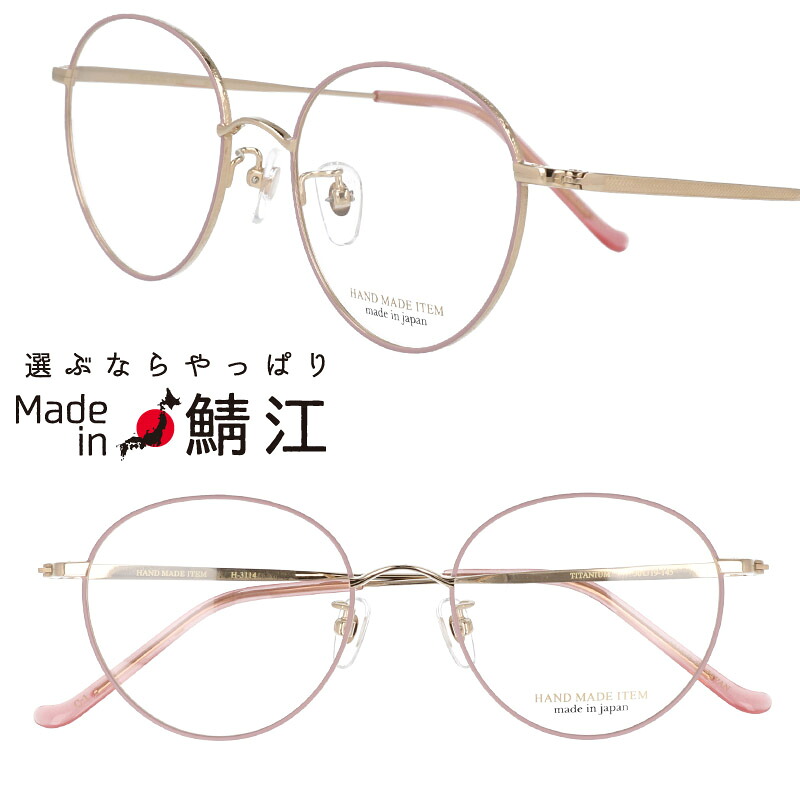 メガネ NOVA ハンドメイド H-3114-1 ピンク ゴールド クラシコ クラシックコレクション 丸メガネ 丸めがね ボストン トレンド 眼鏡 レトロ系 エレガント かわいい 3114 nova made in japan|メガネサングラスのDOURAKU