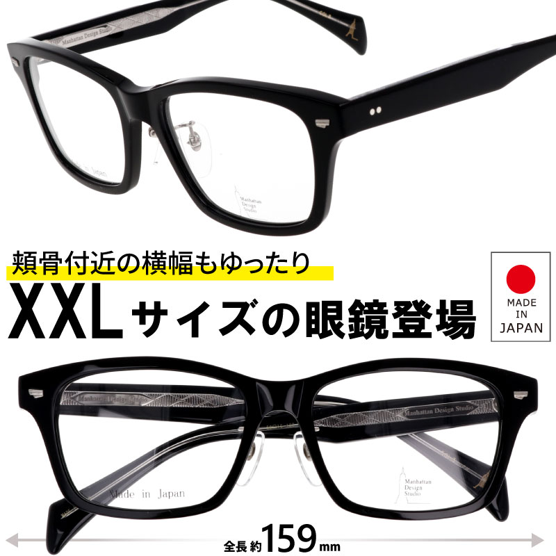 楽天市場】大きいサイズ メガネフレーム MDS-523 マンハッタンデザイン