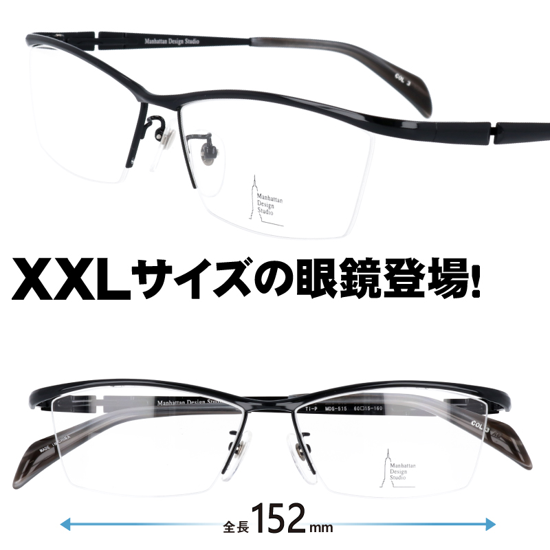 楽天市場】キングサイズ メガネ MDS-503-2 XXLの眼鏡 大きい眼鏡