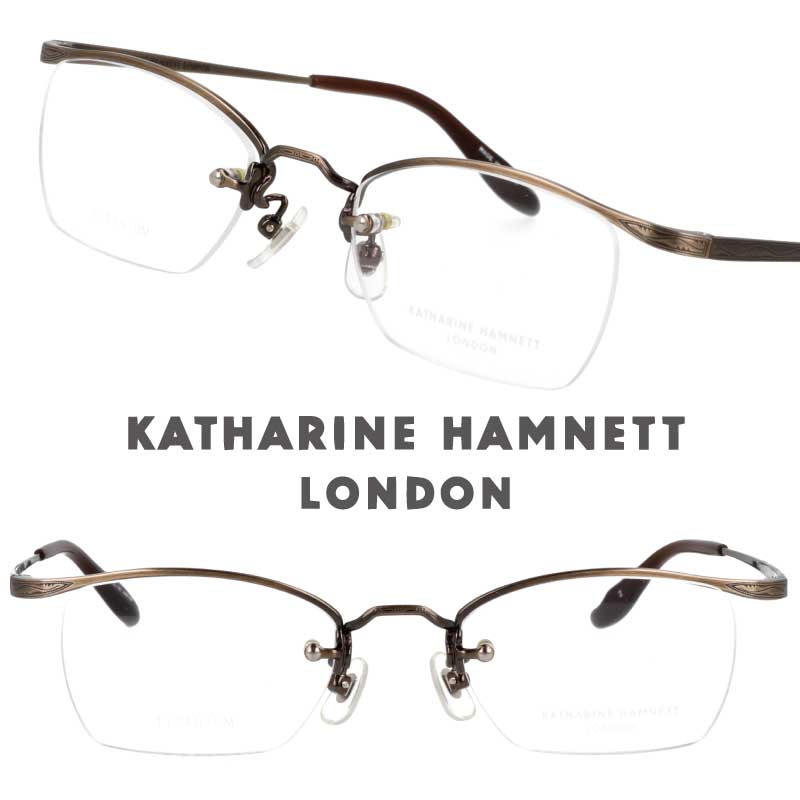 KATHARINE HAMNETT LONDON キャサリンハムネット kh9508-2 ブロンズ 眼鏡 メガネ フレーム チタン メンズ 男性用 レディース 女性用 男女兼用 クラシック シンプル お洒落 知的 ビジネス 贈り物 プレゼント made in japan 日本製 送料無料 小さめ シャープ ハーフリム 12,936円