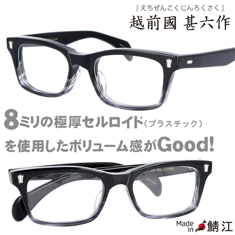 楽天市場】メガネ じんろくさく 甚六作 jn 044 6 Col 6 48□22 複式