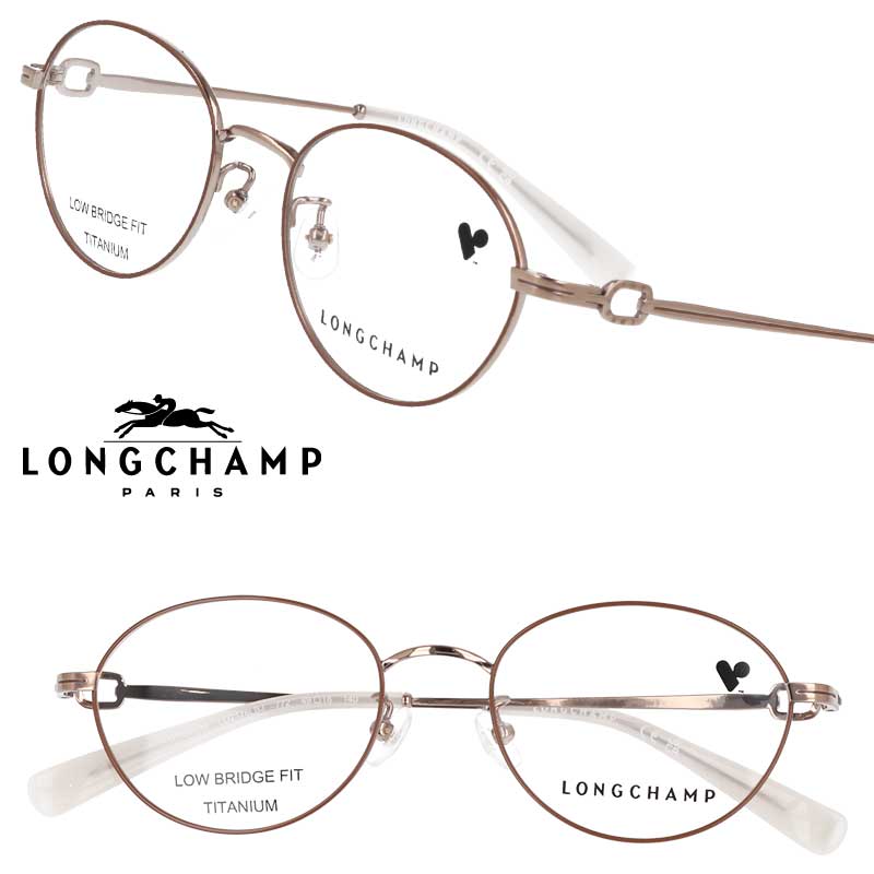メガネ レディース ロンシャン LONGCHAMP LO2176LBJ 772 ブラウン ローズゴールド チタン チタニウム 軽量 ローブリッジ フィット Low Bridge Fit ズレにくい 正規店 longchamp 女性用 眼鏡 眼鏡フレーム メガネフレーム 度付き 可 度なし ブランド 上品 ビジネス 送料無料