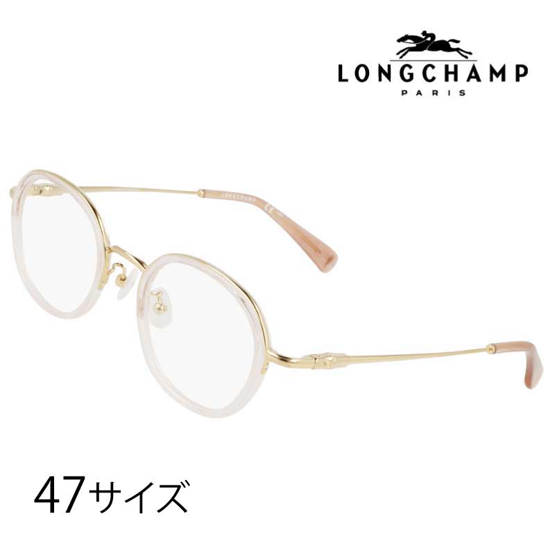 メガネ ロンシャン LONGCHAMP 正規店 LO2535LBJ 610 47サイズ クリアローズ ゴールド レディース おしゃれ オシャレ 女性用 眼鏡 眼鏡フレーム メガネフレーム チタン ブランド シンプル エレガント フォーマル カジュアル 度付き 可 度なし ブランド上品 送料無料