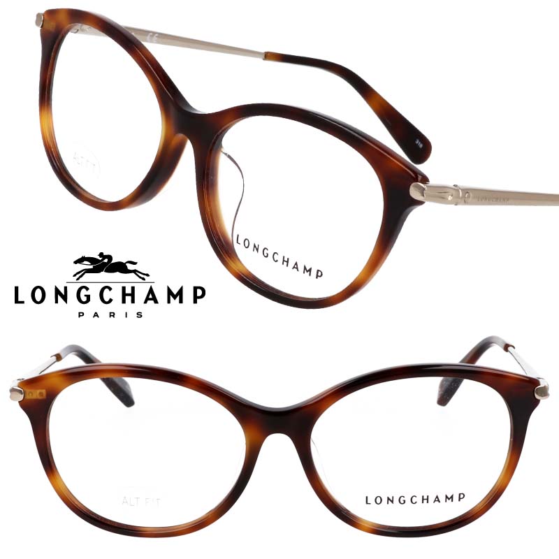 メガネ ロンシャン LONGCHAMP 正規店 lo2624a214 デミブラウン ゴールド べっ甲 longchamp レディース おしゃれ 女性 眼鏡 眼鏡フレーム メガネフレーム ブランド トレンド シンプル エレガント 送料無料 アイウェア おすすめ イチオシ ワンポイント