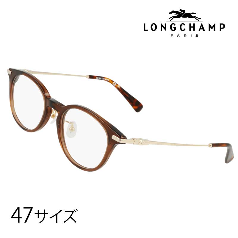 メガネ ロンシャン LONGCHAMP 正規店 LO2746LBJ 200 47 サイズ ブラウン 茶 longchamp レディース おしゃれ 女性 眼鏡 眼鏡フレーム メガネフレーム ブランド ローブリッジ フィット トレンド シンプル エレガント 送料無料 アイウェア おすすめ イチオシ ワンポイント｜メガネサングラスのDOURAKU 14,784円